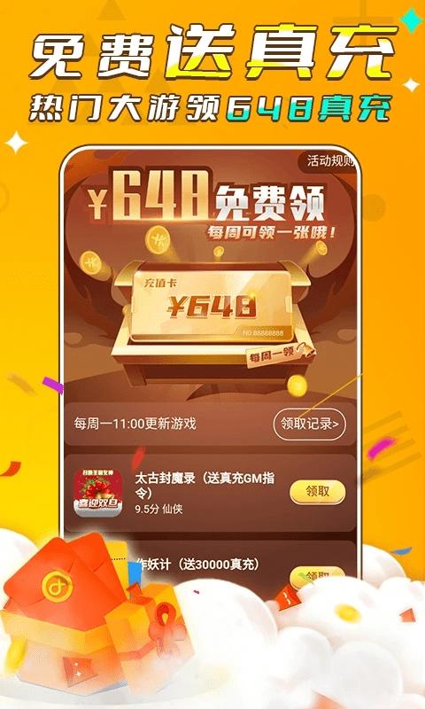 游小福手游平台官方版下载,游小福,游戏盒子app,游戏中心app