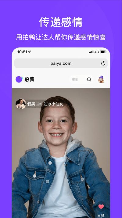 拍鸭平台下载,拍鸭,短视频app,定制app