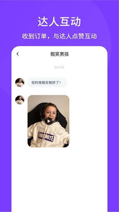 拍鸭平台下载,拍鸭,短视频app,定制app