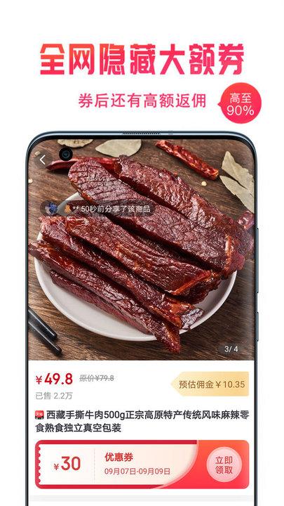 星饭粒购物商城下载,星饭粒,购物app
