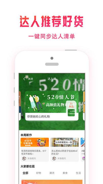 星饭粒购物商城下载,星饭粒,购物app