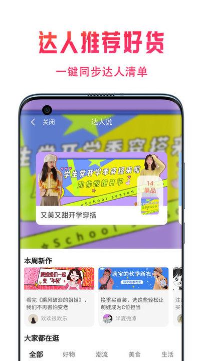 星饭粒购物商城下载,星饭粒,购物app