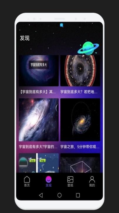 宇宙星球世界科普知识app下载,宇宙星球世界,宇宙app