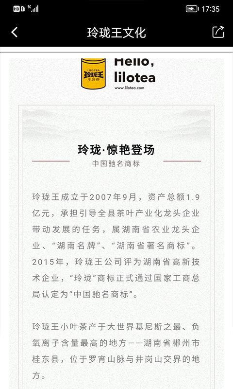 玲珑王小叶茶软件下载,玲珑王,网购app