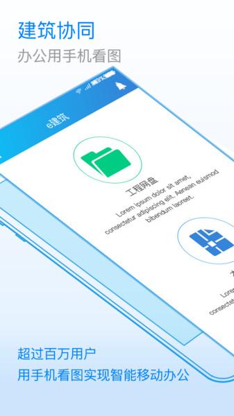 cad软件下载,cad,办公app,图纸app