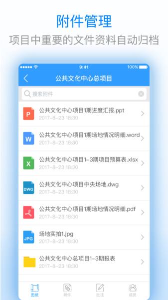 cad软件下载,cad,办公app,图纸app