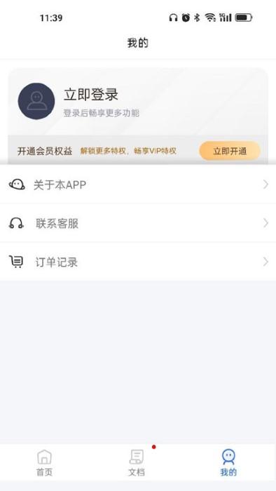 cad转pdf软件免费版下载,cad转pdf,cadapp,办公app