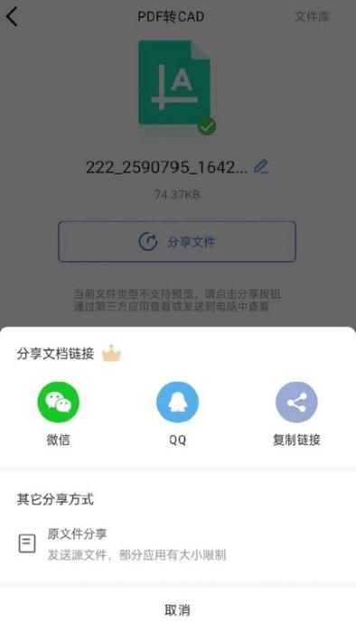 cad转pdf软件免费版下载,cad转pdf,cadapp,办公app