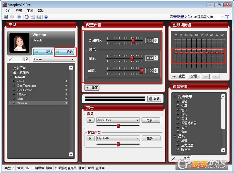 MorphVOX,变声器,实时.