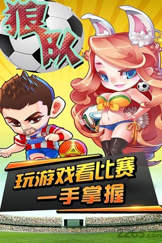 狼队九游版下载,狼队,q版手游,九游手游,足球手游