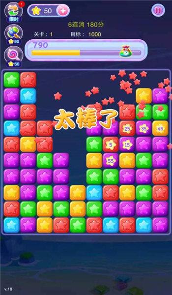 打爆星星游戏红包版下载,打爆星星,消除游戏