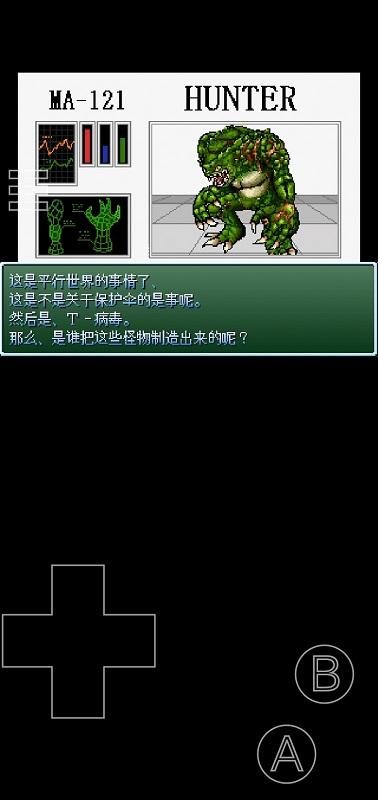 野比大雄的生化危机最终关手机版下载,野比大雄的生化危机,生化游戏,哆啦a梦游戏