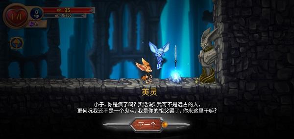 勇敢狐狸与古代之谜汉化版下载,勇敢狐狸与古代之谜,闯关游戏,冒险游戏