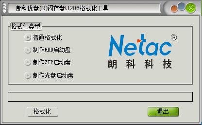 朗科U206格式化工具,u盘.
