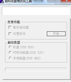 朗科U206格式化工具,u盘.