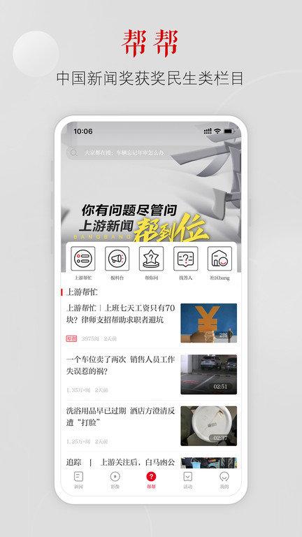 上游新闻客户端官方版下载,上游新闻,资讯app,头条app