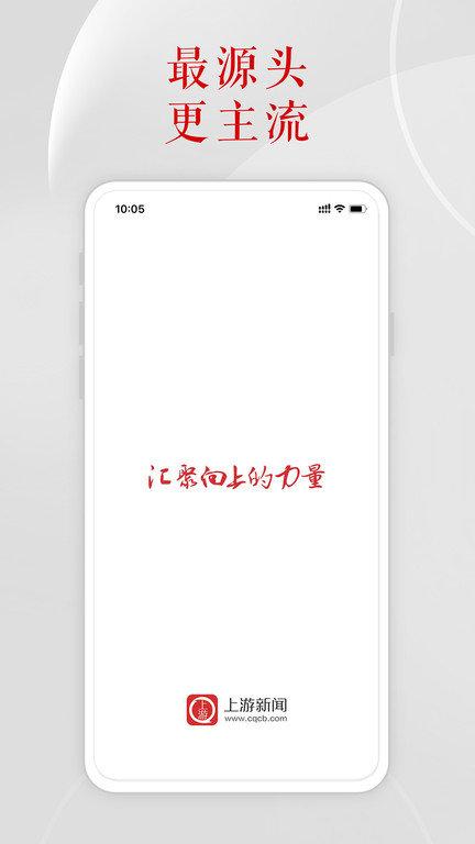 上游新闻客户端官方版下载,上游新闻,资讯app,头条app