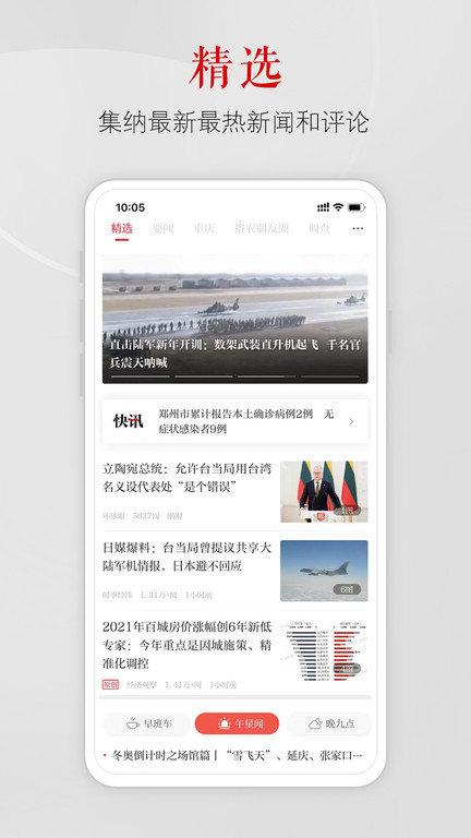 上游新闻客户端官方版下载,上游新闻,资讯app,头条app