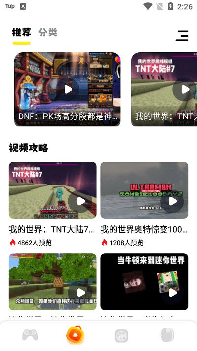 虚无鱼游戏助手app下载,虚无鱼游戏助手,游戏助手app