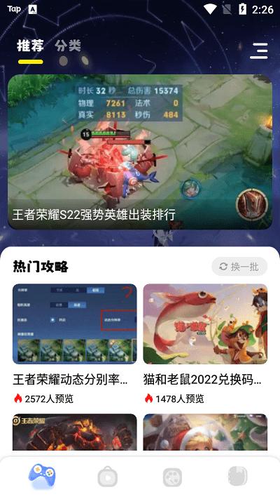 虚无鱼游戏助手app下载,虚无鱼游戏助手,游戏助手app