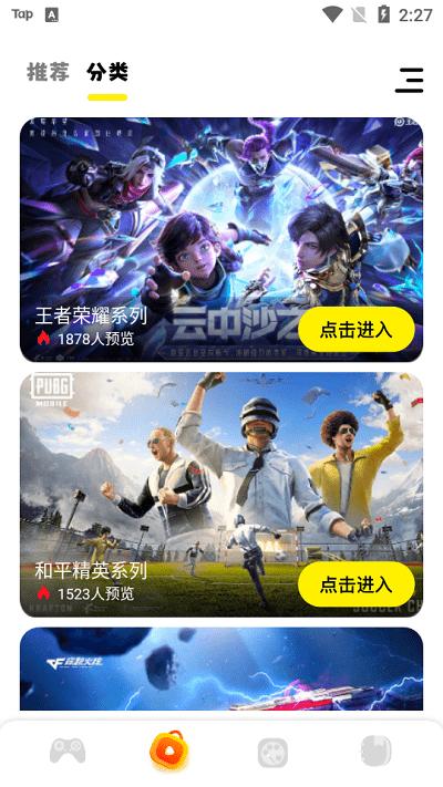 虚无鱼游戏助手app下载,虚无鱼游戏助手,游戏助手app