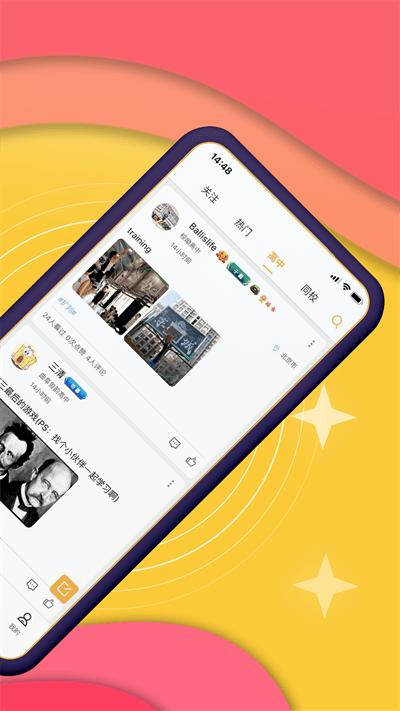 校呦app下载,校呦,社交app,校园app
