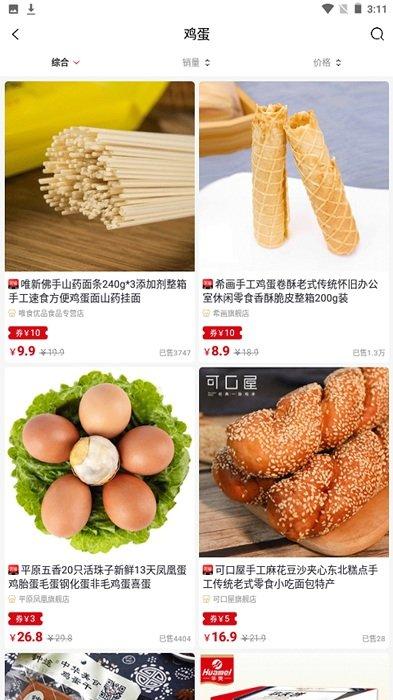 etibar商城下载,etibar,网购app