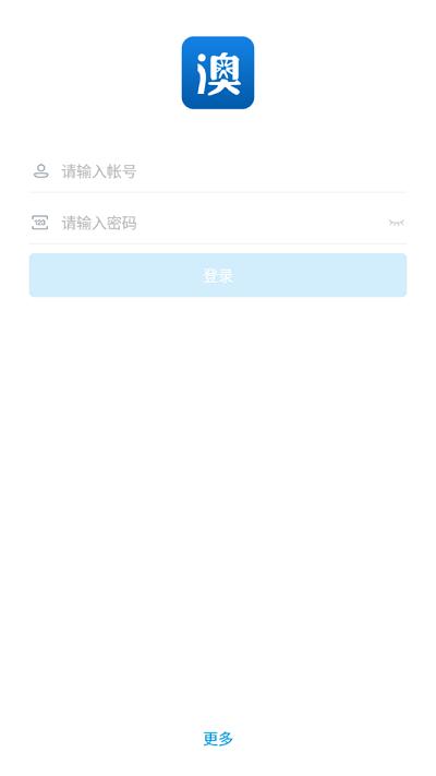 澳洋移动办公app官方版下载,澳洋移动办公,oa系统app,办公app