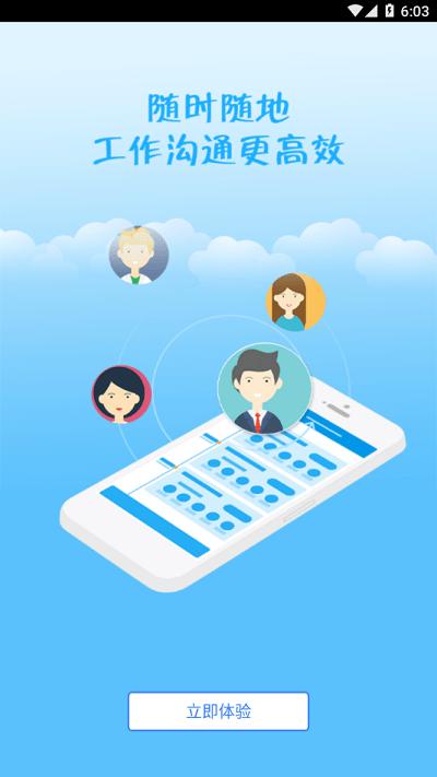 澳洋移动办公app官方版下载,澳洋移动办公,oa系统app,办公app