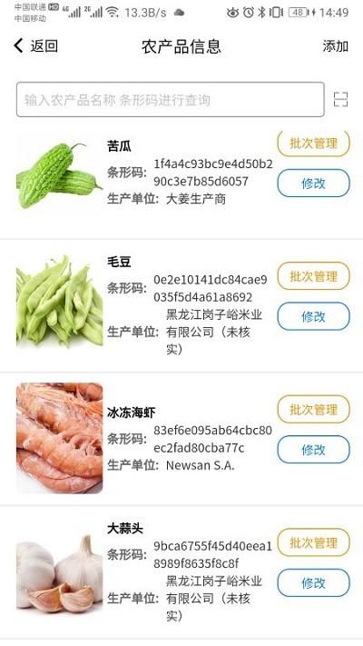 山东菜场客户端下载,山东菜场,生活app,购物app