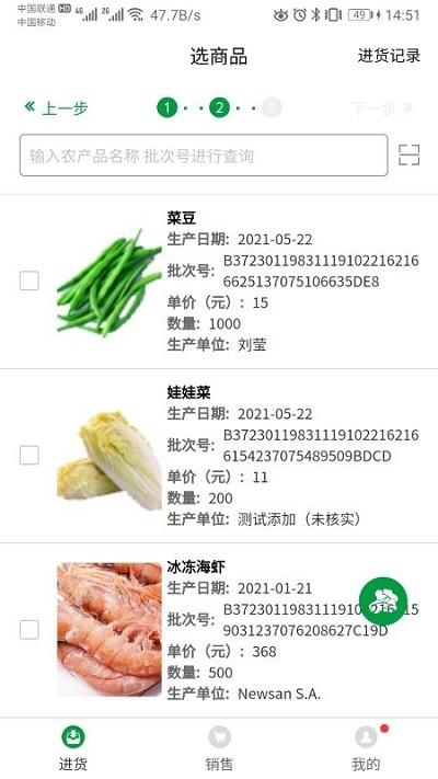 山东菜场客户端下载,山东菜场,生活app,购物app