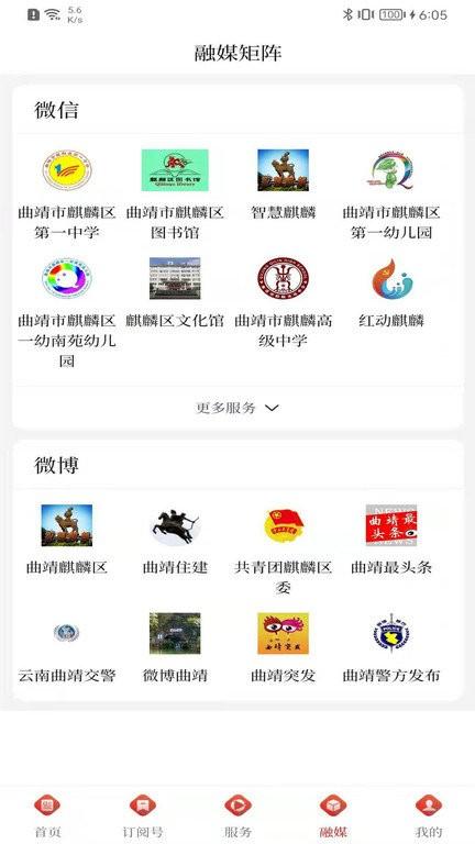 麒麟云官方客户端下载,麒麟云,融媒体app,综合服务app