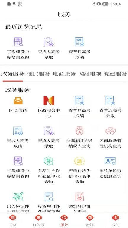 麒麟云官方客户端下载,麒麟云,融媒体app,综合服务app