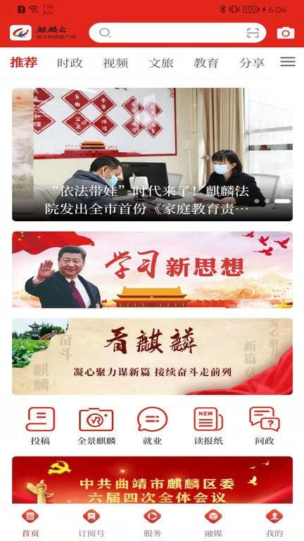 麒麟云官方客户端下载,麒麟云,融媒体app,综合服务app