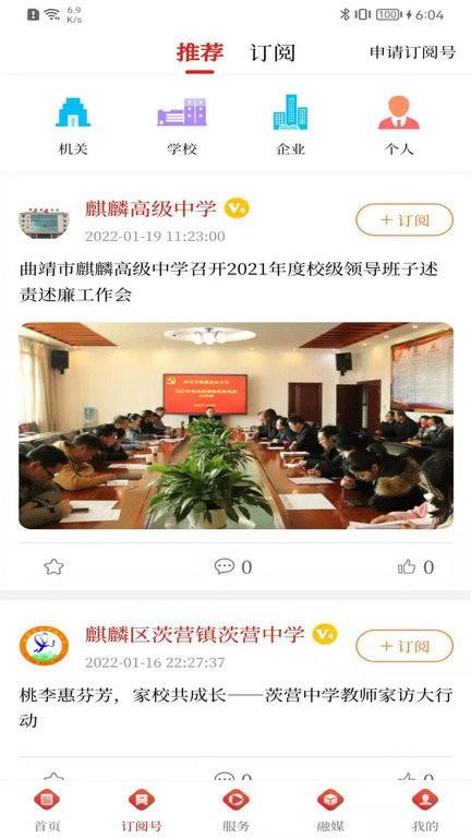 麒麟云官方客户端下载,麒麟云,融媒体app,综合服务app