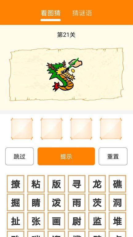 九九看图猜下载,九九看图猜,猜图app,成语app