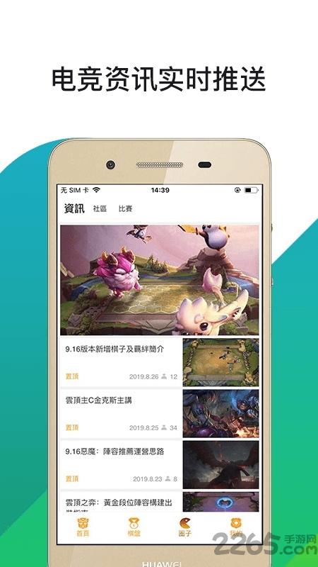 奇趣电竞助手最新版下载,奇趣电竞助手,游戏app,助手app