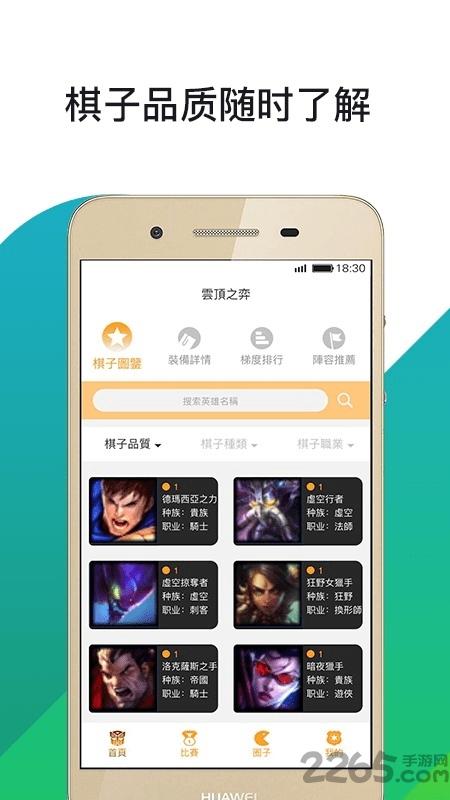 奇趣电竞助手最新版下载,奇趣电竞助手,游戏app,助手app