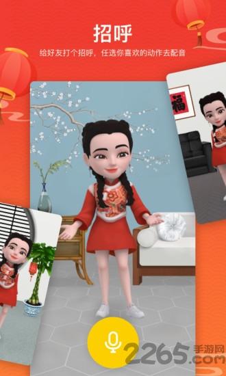 hoo最新版下载,hoo,捏脸app,社交app