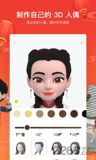 hoo最新版下载,hoo,捏脸app,社交app