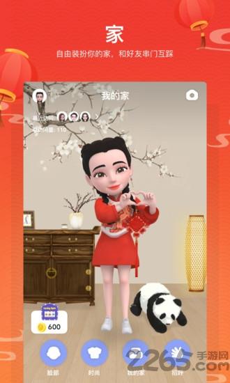 hoo最新版下载,hoo,捏脸app,社交app