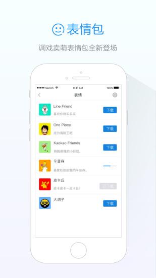 阿里旺旺手机版下载,阿里旺旺,聊天app,淘宝