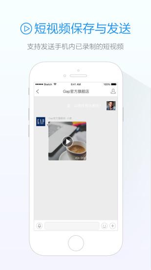 阿里旺旺手机版下载,阿里旺旺,聊天app,淘宝