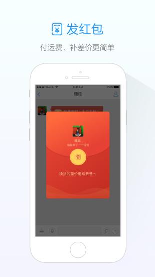 阿里旺旺手机版下载,阿里旺旺,聊天app,淘宝