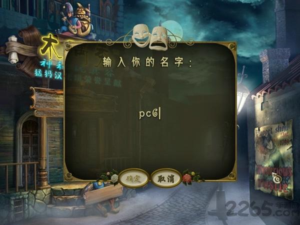 木偶戏之神秘玩具谷中文版下载,木偶戏之神秘玩具谷,冒险游戏,解谜游戏