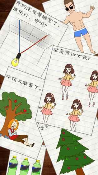 最囧游戏2哄宝宝手机版下载,最囧游戏2,搞笑游戏,趣味游戏