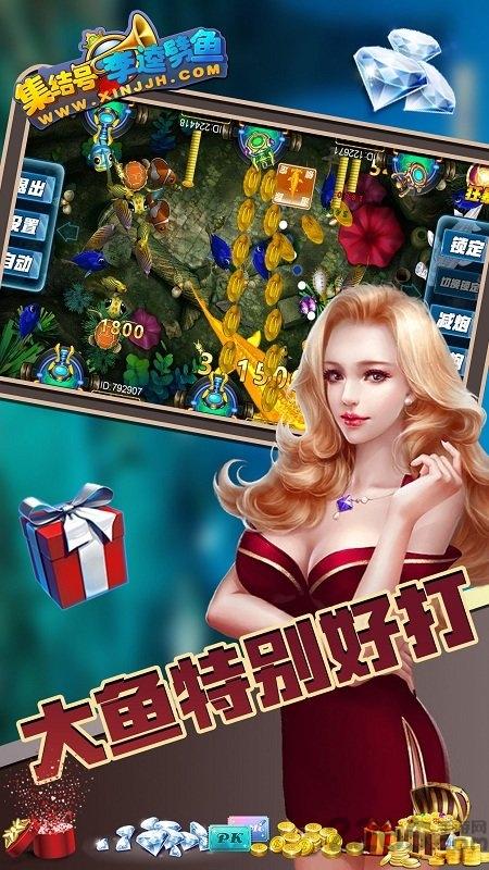 集结号李逵劈鱼手机版下载,集结号李逵劈鱼,捕鱼游戏,打鱼游戏
