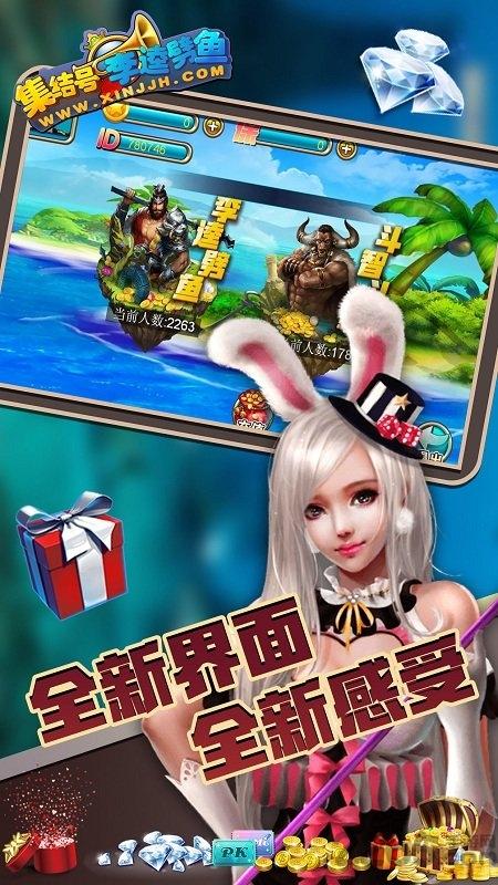 集结号李逵劈鱼手机版下载,集结号李逵劈鱼,捕鱼游戏,打鱼游戏