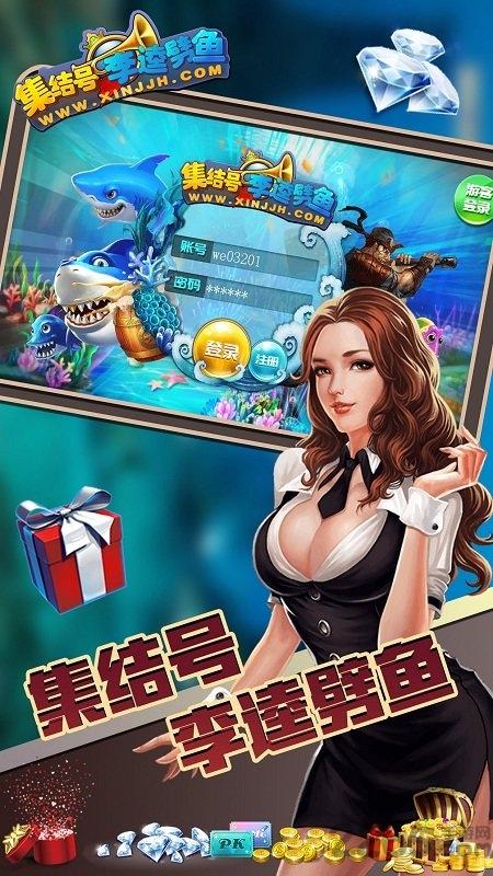 集结号李逵劈鱼手机版下载,集结号李逵劈鱼,捕鱼游戏,打鱼游戏