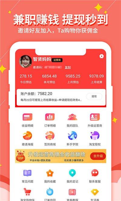 淘我想要app(更名淘我想要优惠券)下载,淘我想要,优惠购物app